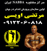  مشاوره مرتضی اویسی
